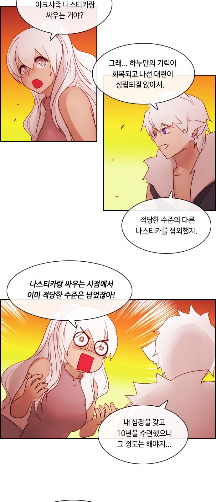 Kubera - Chapter 499 - Page 33