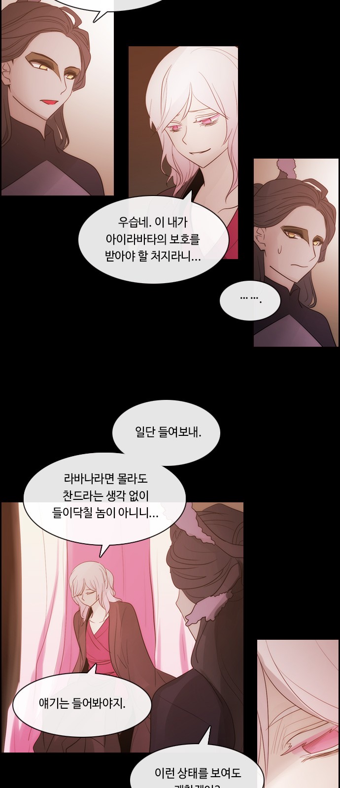 Kubera - Chapter 499 - Page 4