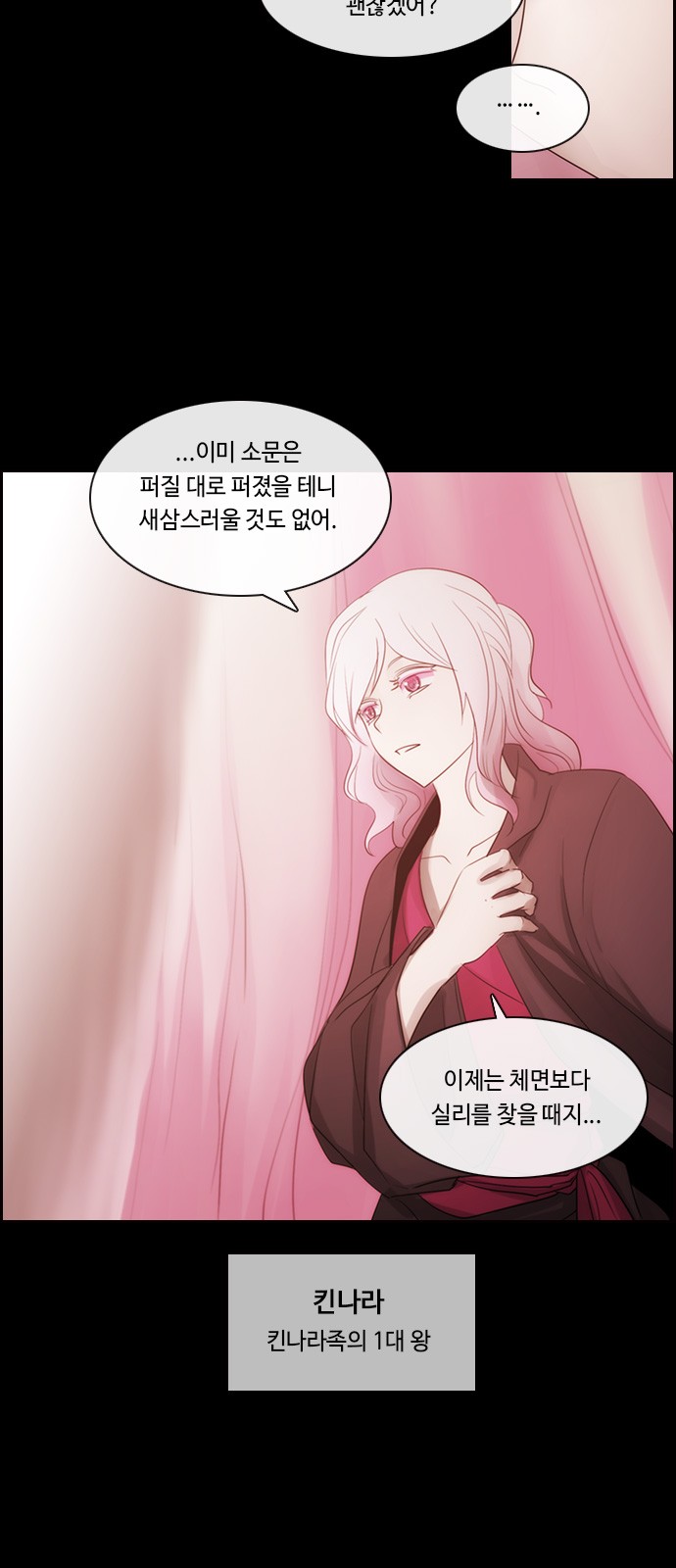 Kubera - Chapter 499 - Page 5