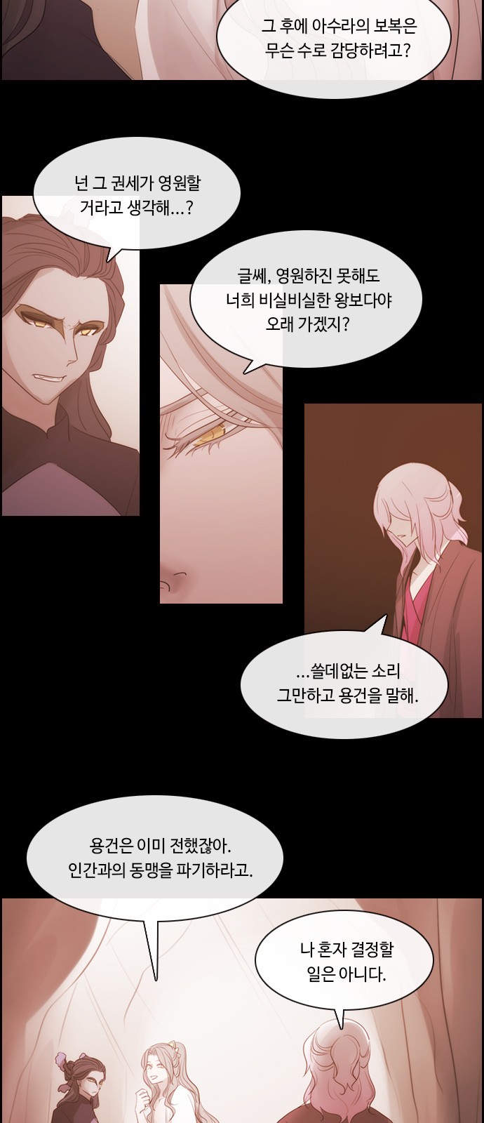 Kubera - Chapter 499 - Page 9