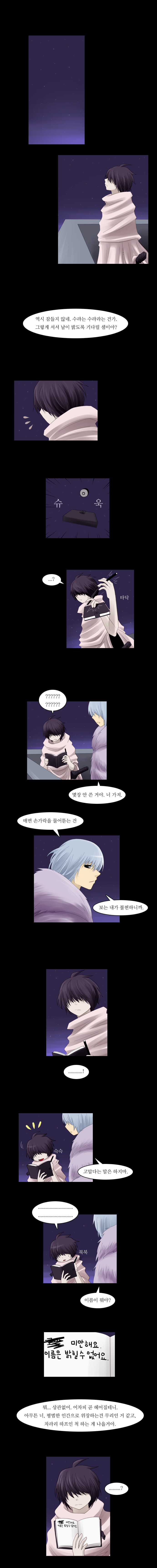 Kubera - Chapter 50 - Page 3