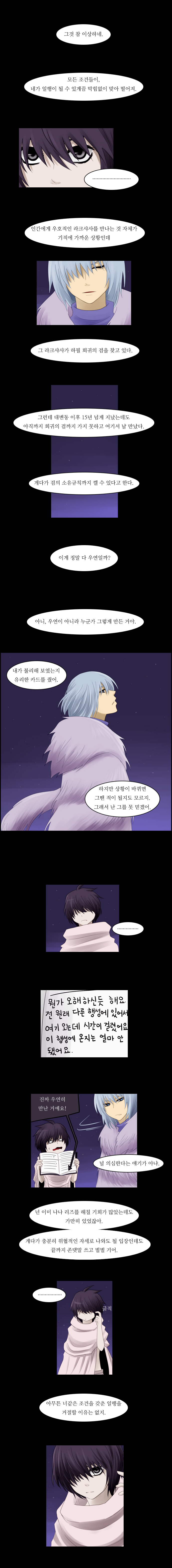 Kubera - Chapter 50 - Page 6