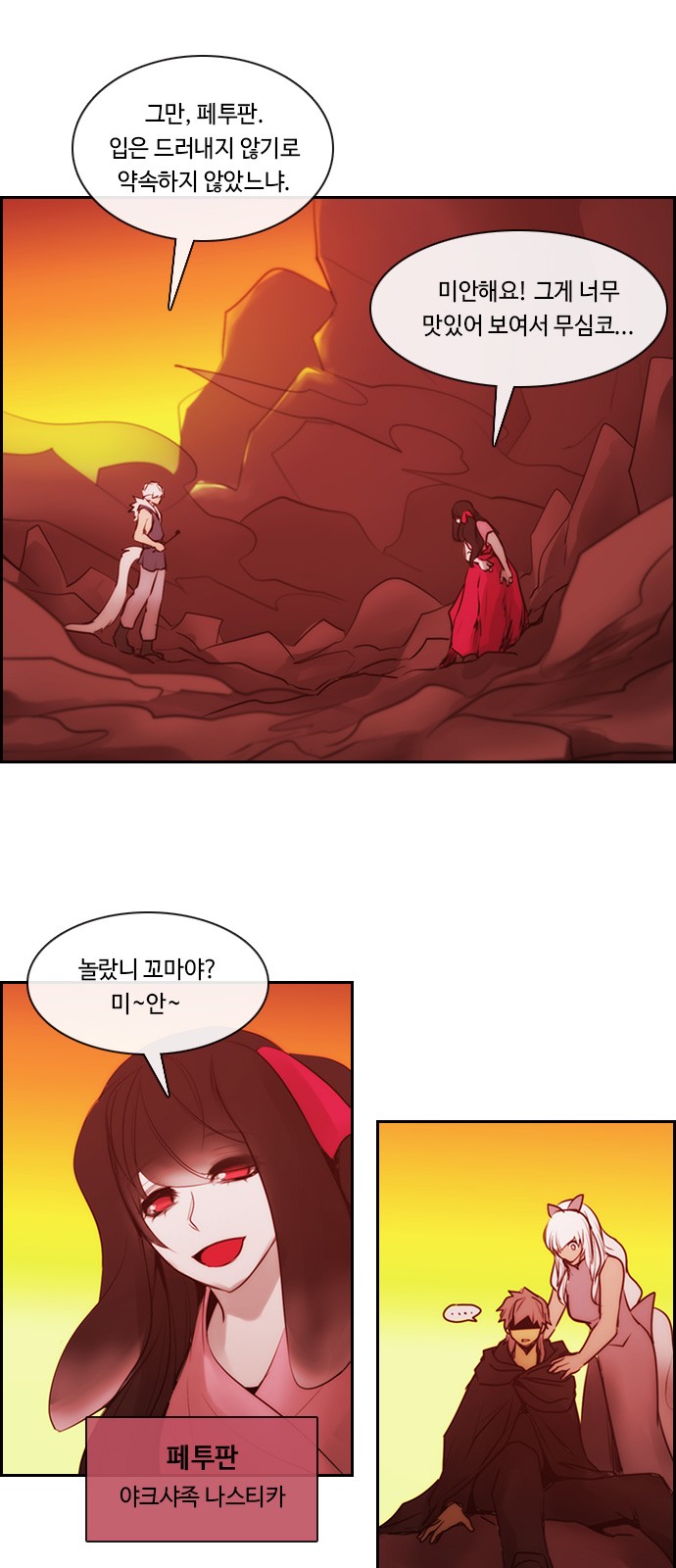 Kubera - Chapter 500 - Page 11