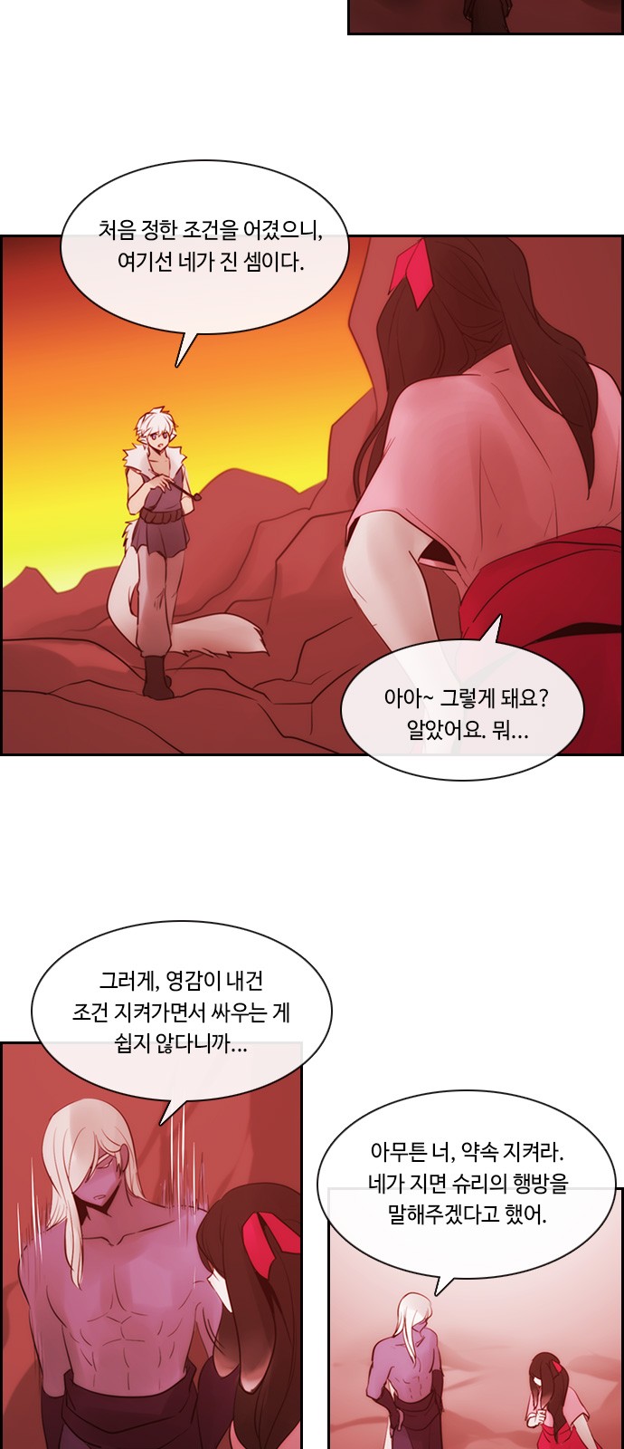 Kubera - Chapter 500 - Page 12