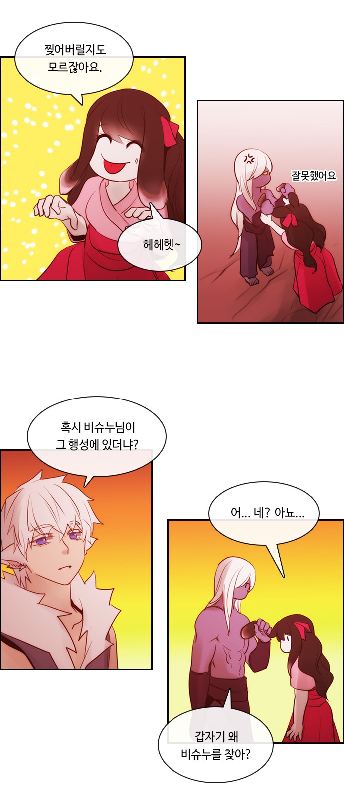 Kubera - Chapter 500 - Page 15