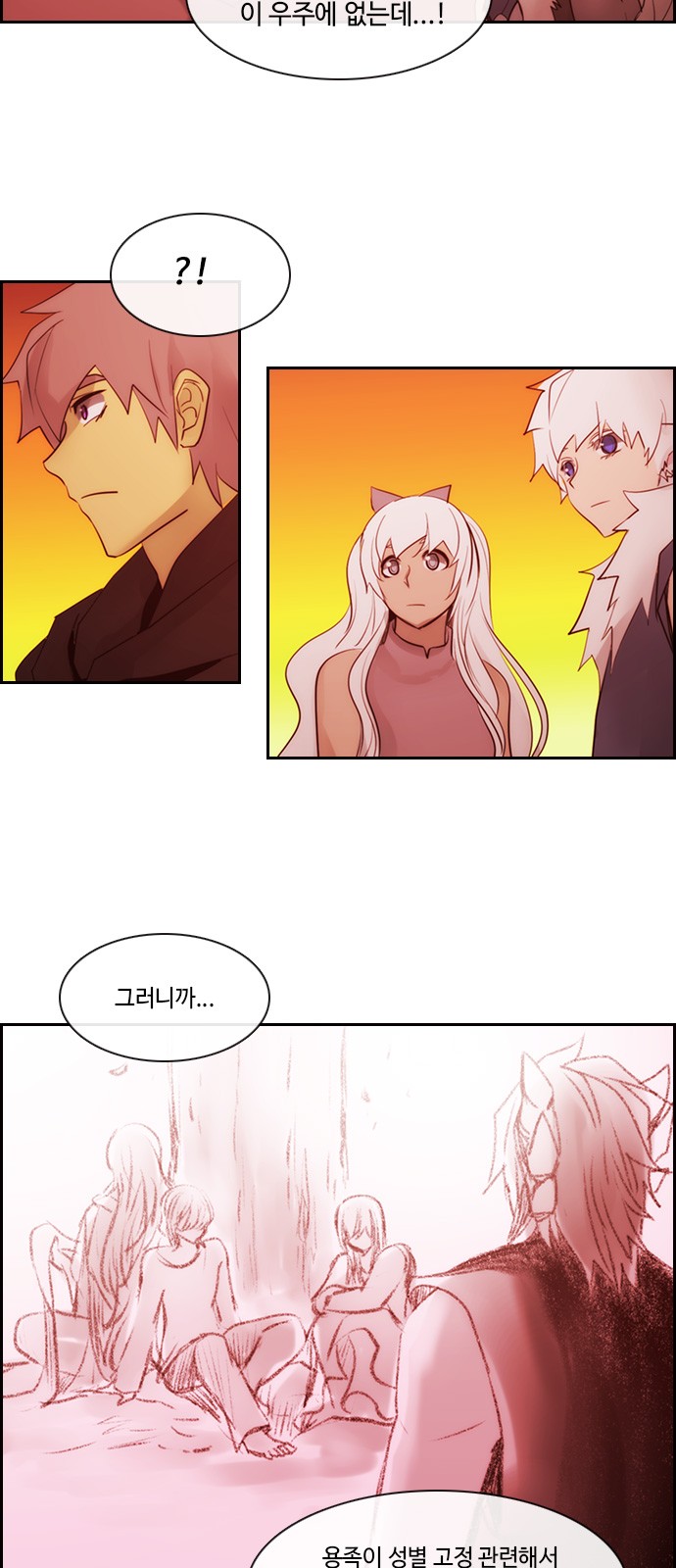 Kubera - Chapter 500 - Page 17