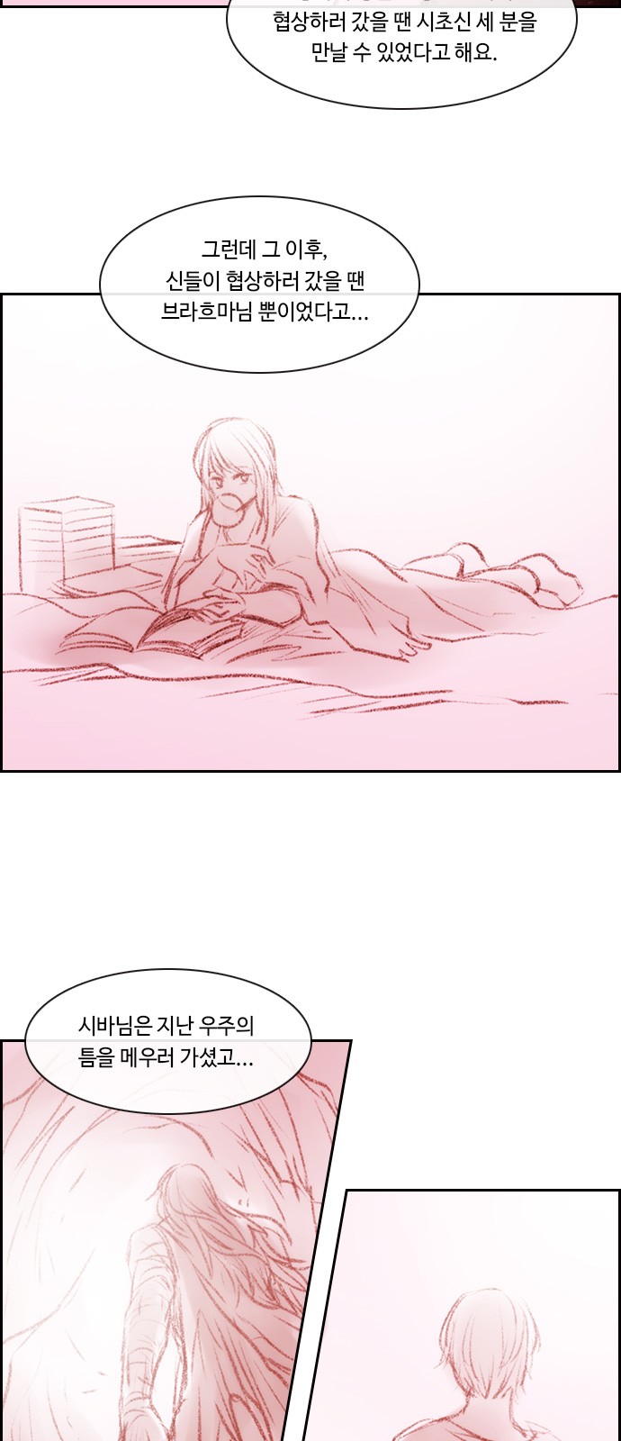 Kubera - Chapter 500 - Page 18