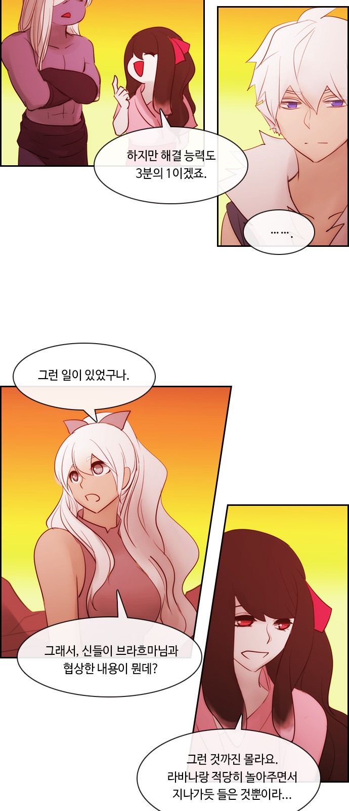 Kubera - Chapter 500 - Page 20