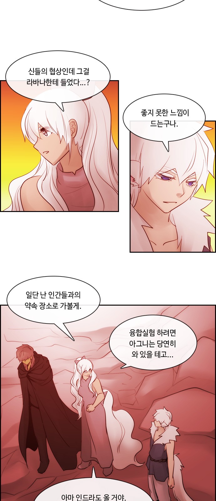 Kubera - Chapter 500 - Page 21