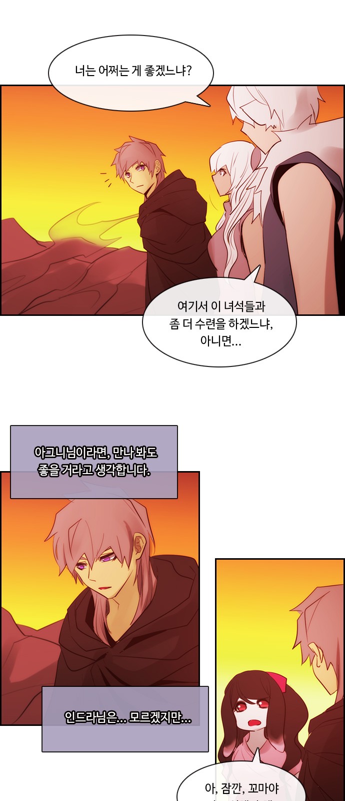 Kubera - Chapter 500 - Page 23