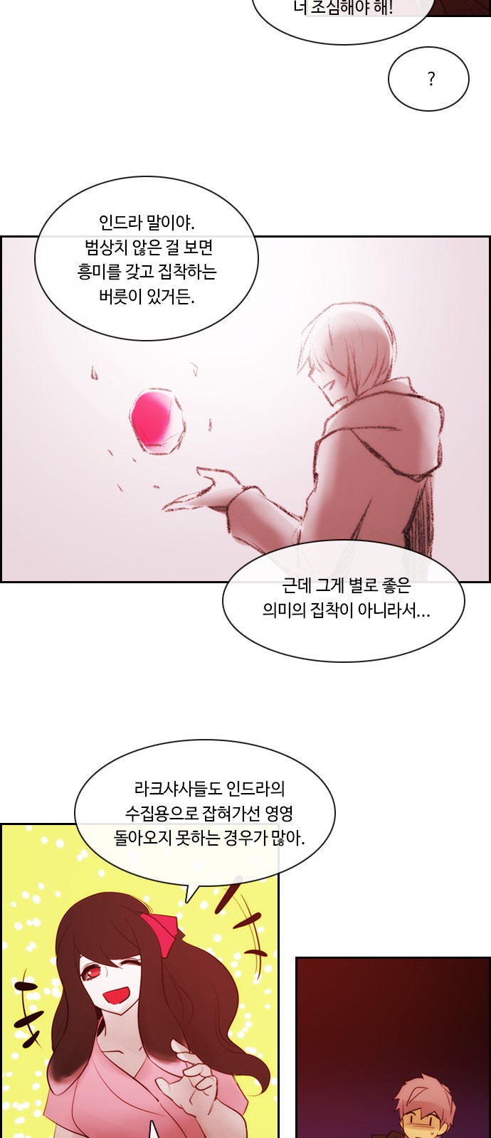 Kubera - Chapter 500 - Page 24