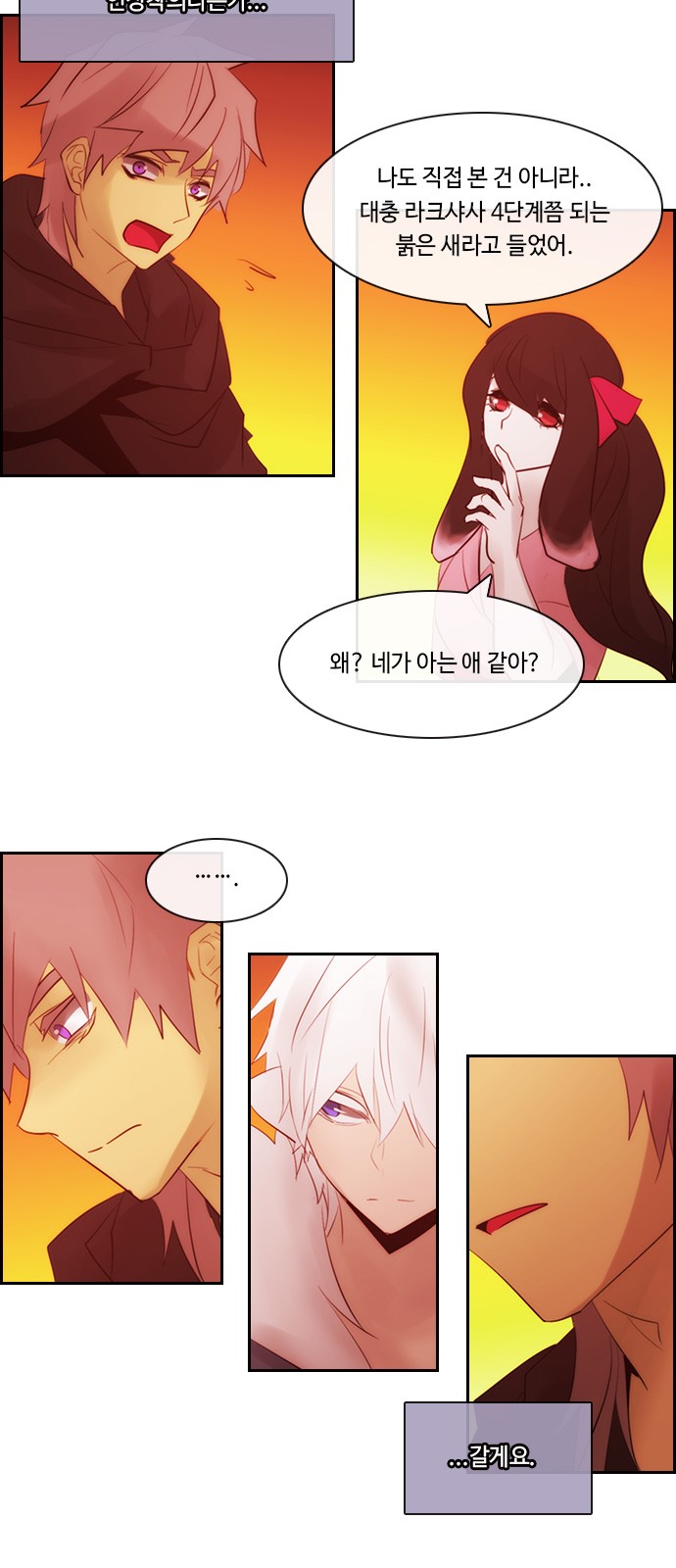 Kubera - Chapter 500 - Page 27