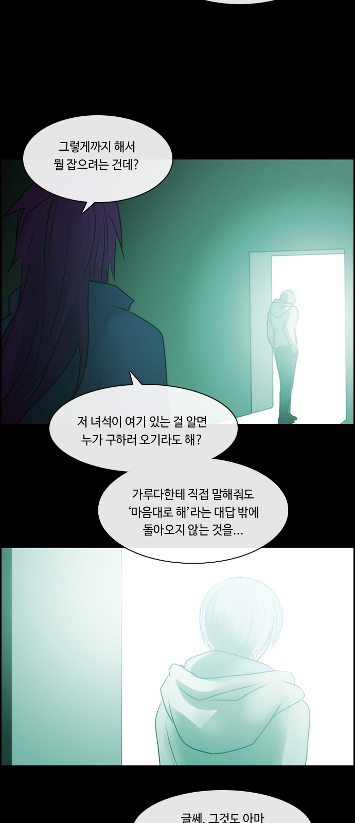 Kubera - Chapter 500 - Page 34