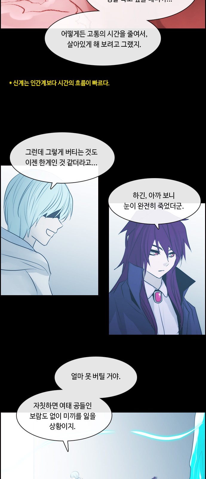 Kubera - Chapter 501 - Page 11