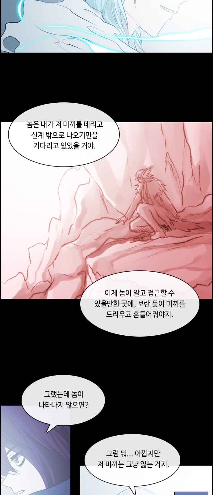 Kubera - Chapter 501 - Page 13