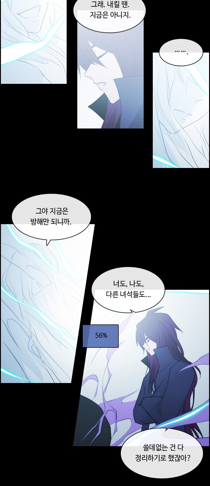 Kubera - Chapter 501 - Page 15