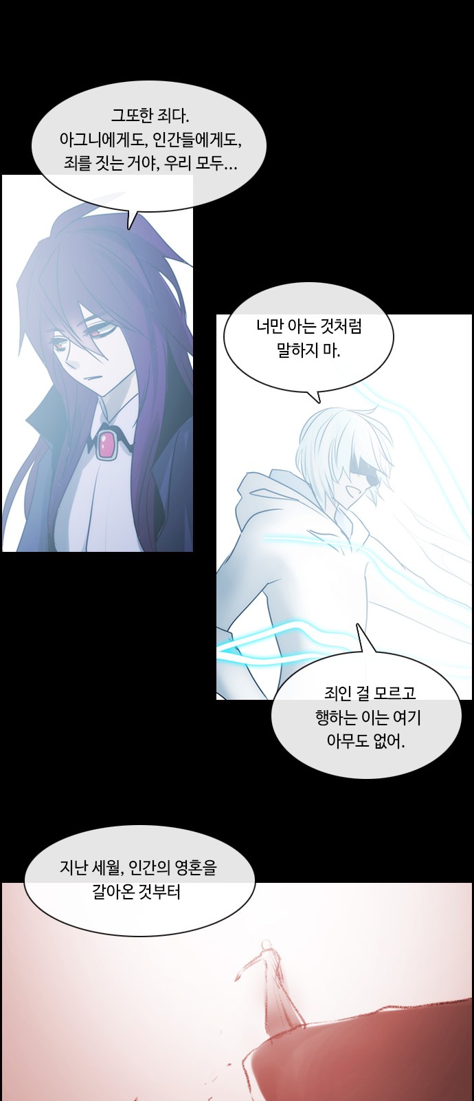 Kubera - Chapter 501 - Page 19