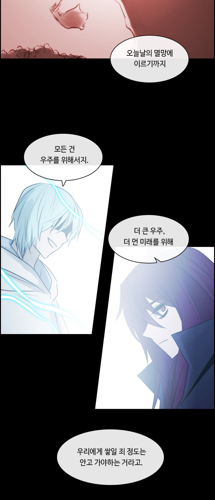 Kubera - Chapter 501 - Page 20