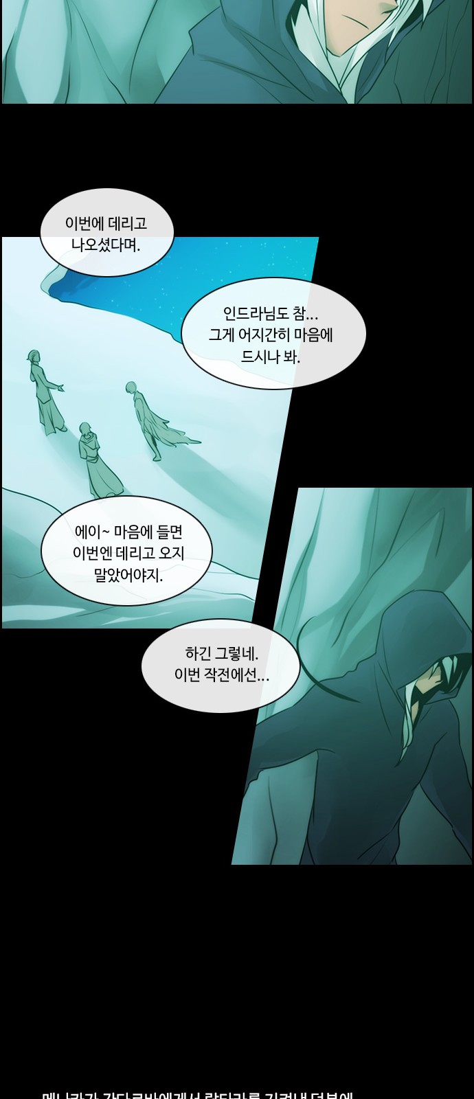 Kubera - Chapter 501 - Page 23