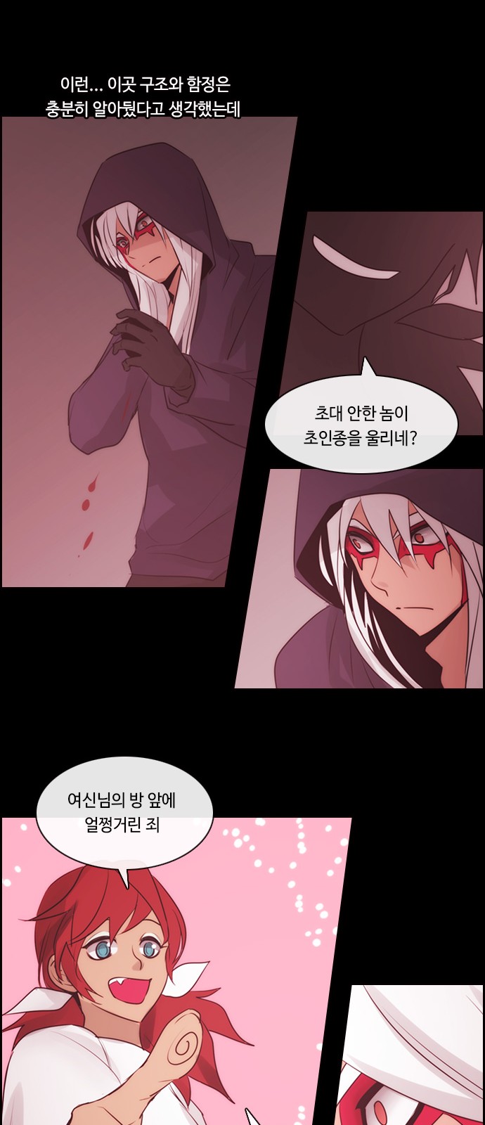 Kubera - Chapter 501 - Page 27