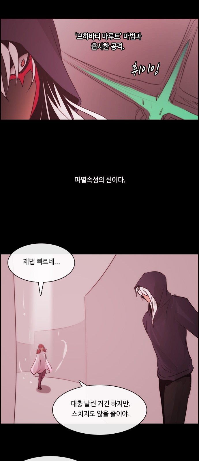 Kubera - Chapter 501 - Page 29