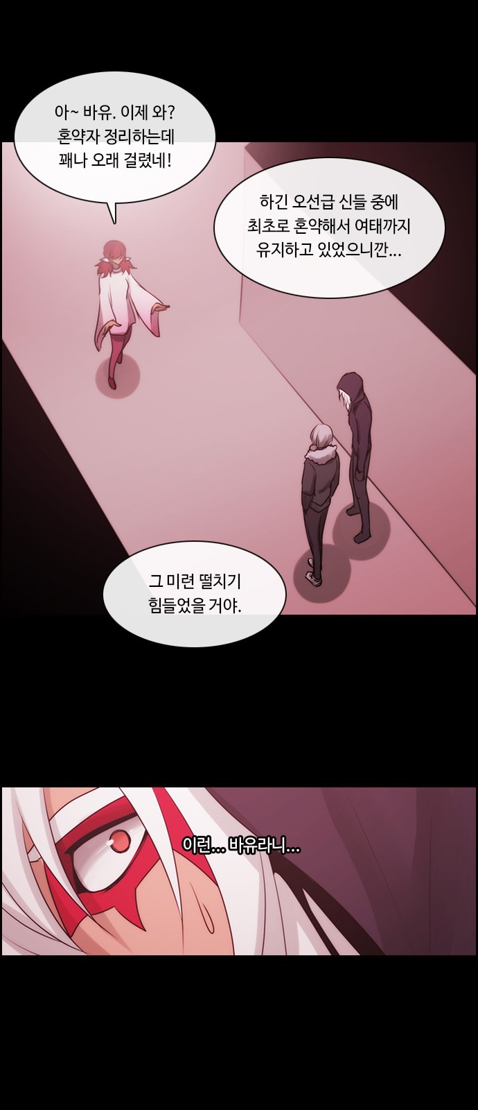 Kubera - Chapter 501 - Page 32