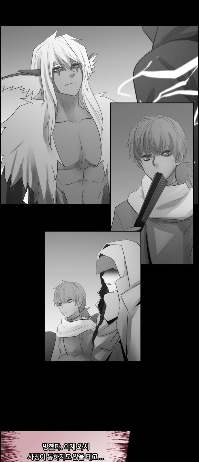 Kubera - Chapter 501 - Page 33