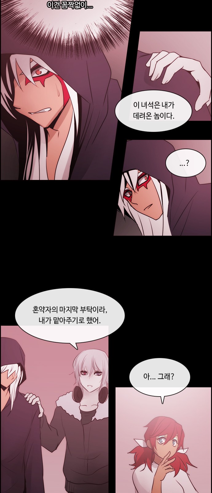 Kubera - Chapter 501 - Page 34