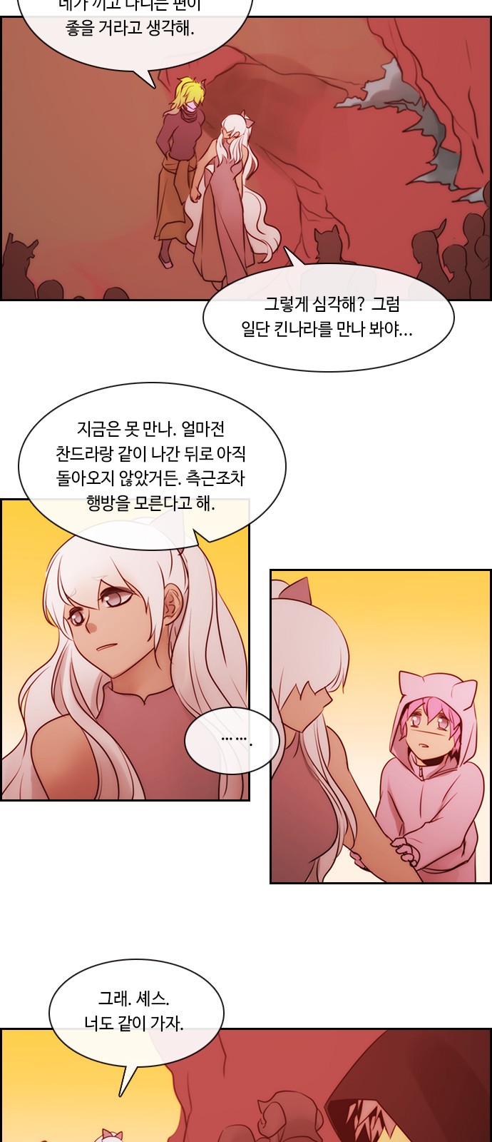 Kubera - Chapter 501 - Page 4