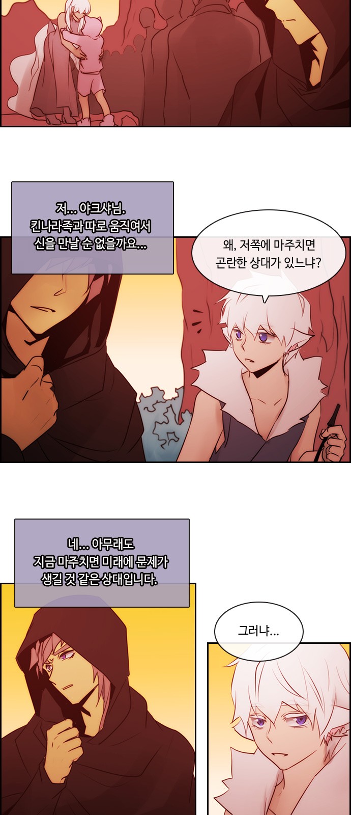 Kubera - Chapter 501 - Page 5