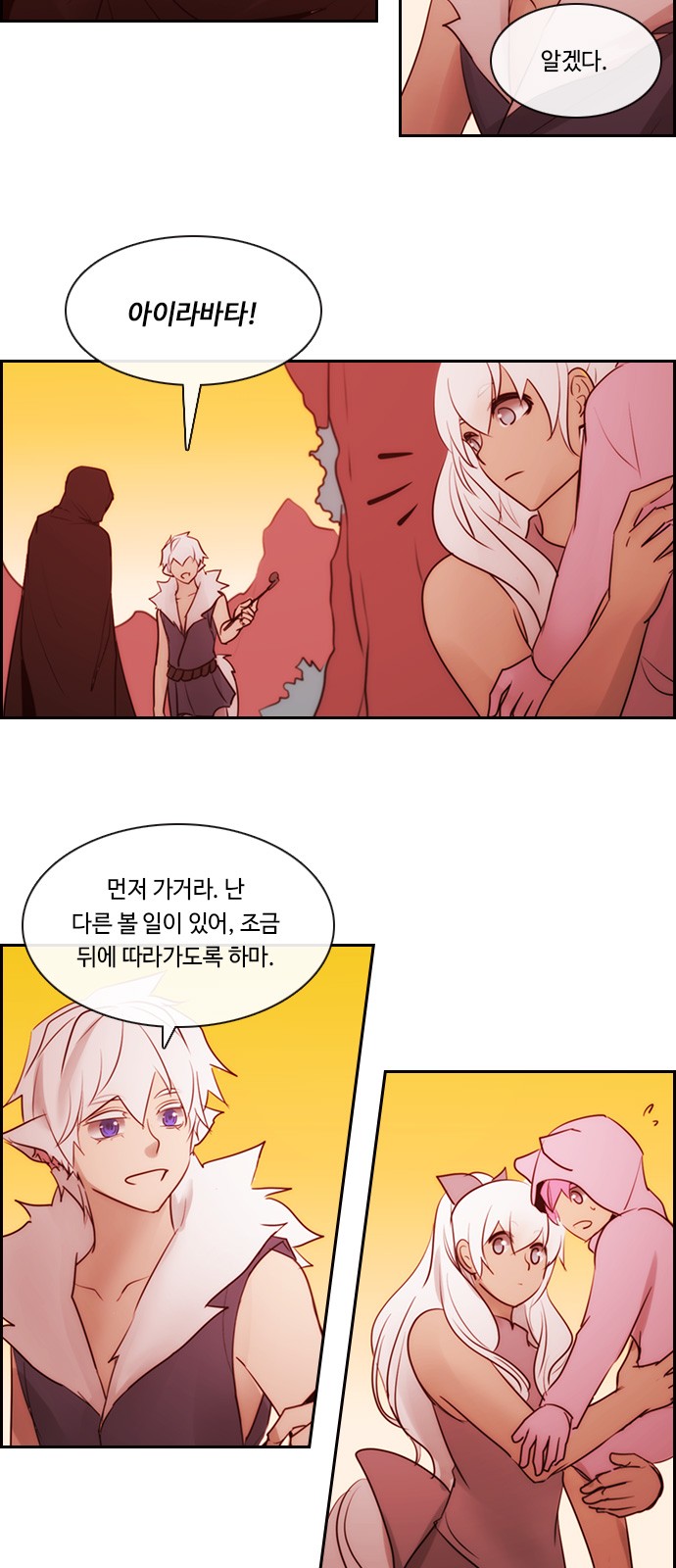 Kubera - Chapter 501 - Page 6