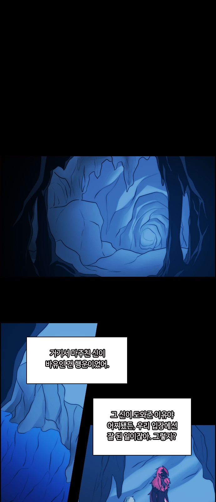 Kubera - Chapter 502 - Page 10