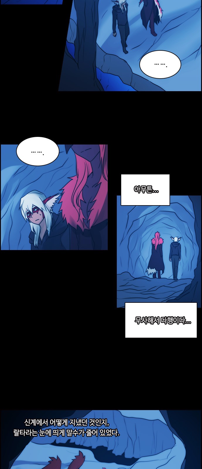 Kubera - Chapter 502 - Page 11