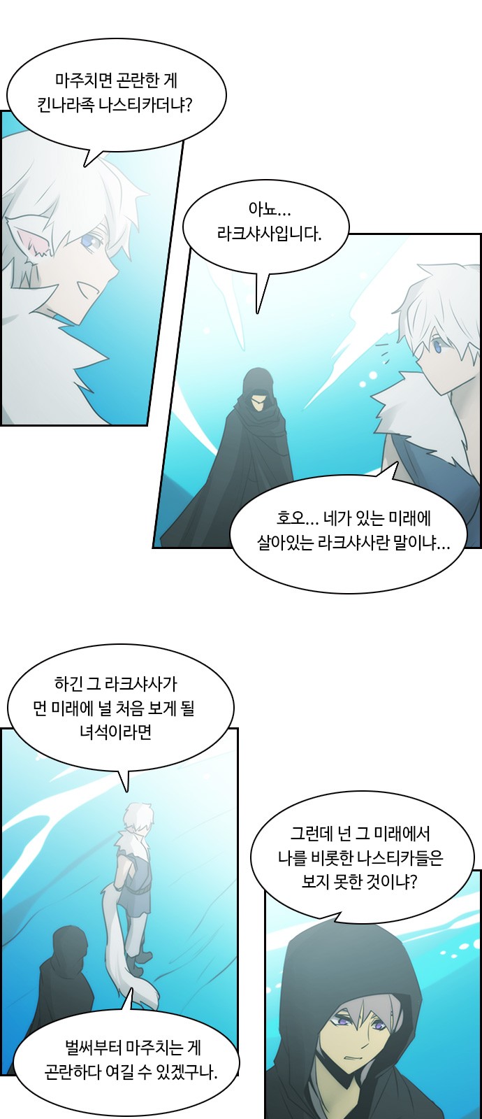 Kubera - Chapter 502 - Page 17