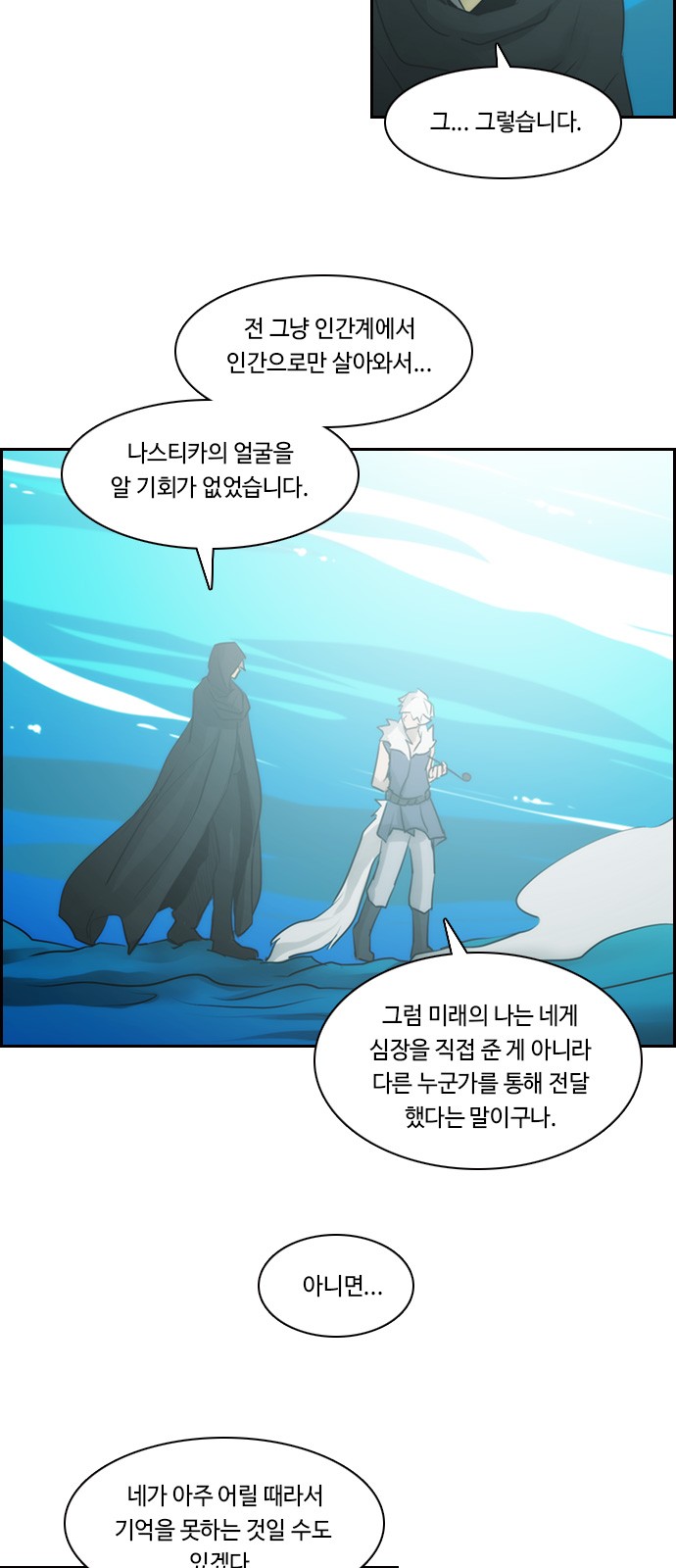 Kubera - Chapter 502 - Page 18