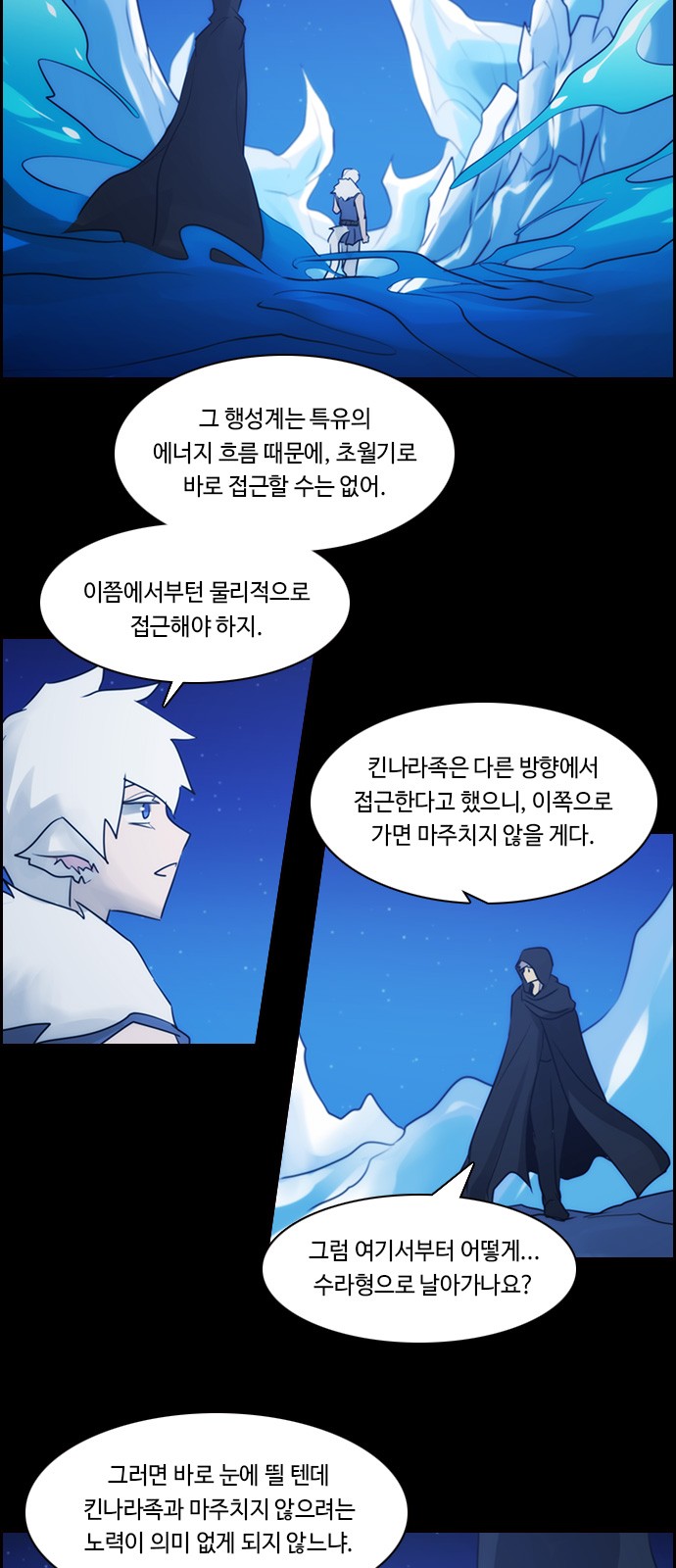 Kubera - Chapter 502 - Page 21