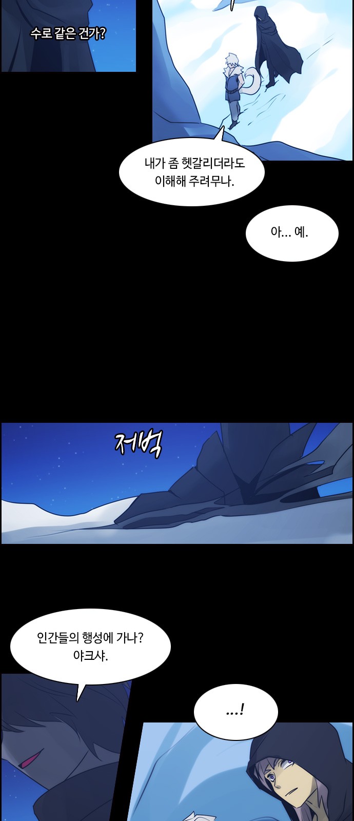 Kubera - Chapter 502 - Page 23