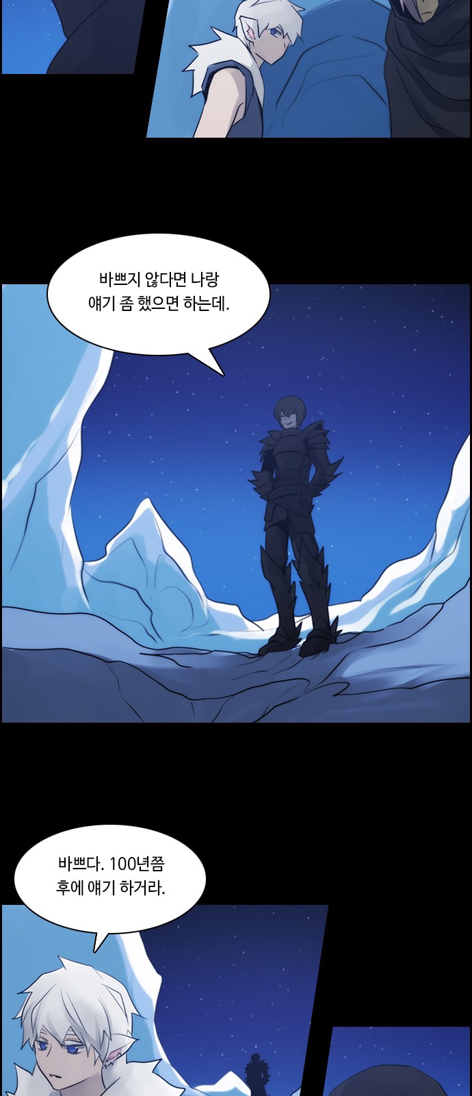 Kubera - Chapter 502 - Page 24