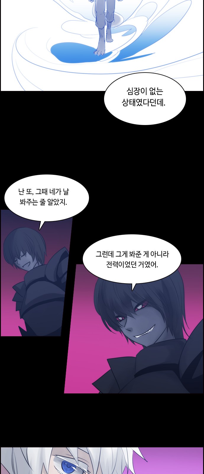 Kubera - Chapter 502 - Page 26