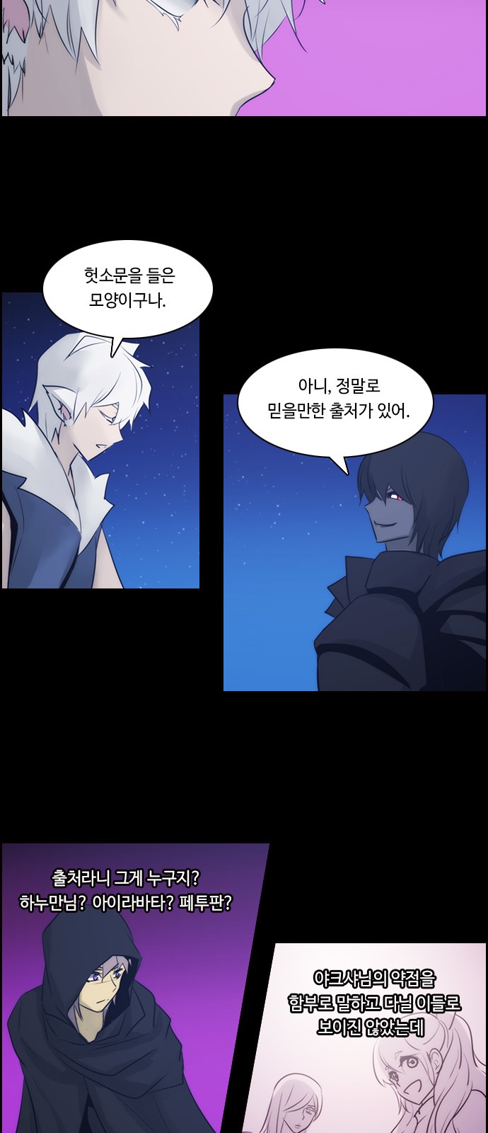 Kubera - Chapter 502 - Page 27