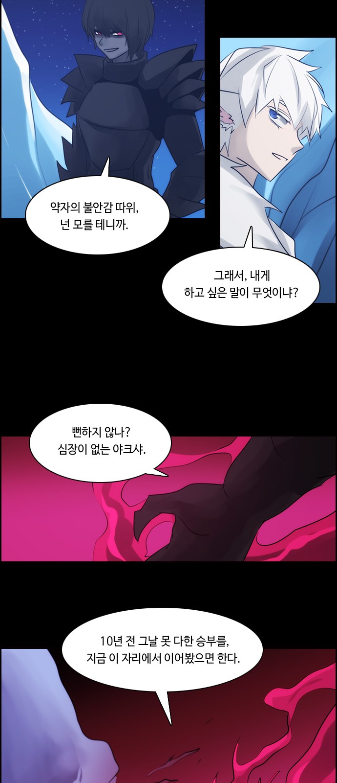 Kubera - Chapter 502 - Page 29