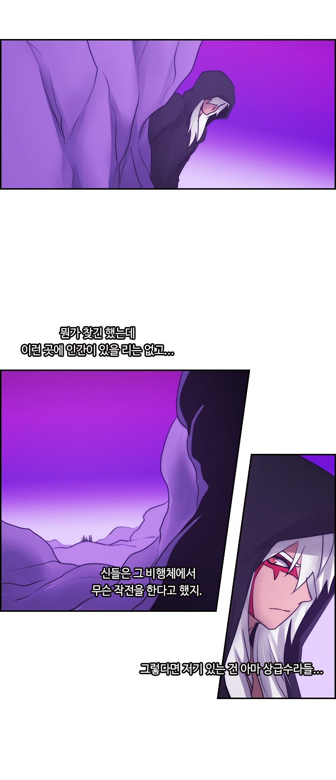 Kubera - Chapter 502 - Page 32