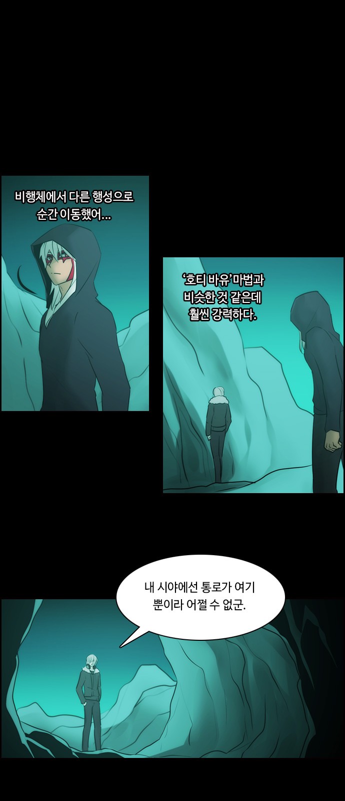 Kubera - Chapter 502 - Page 4