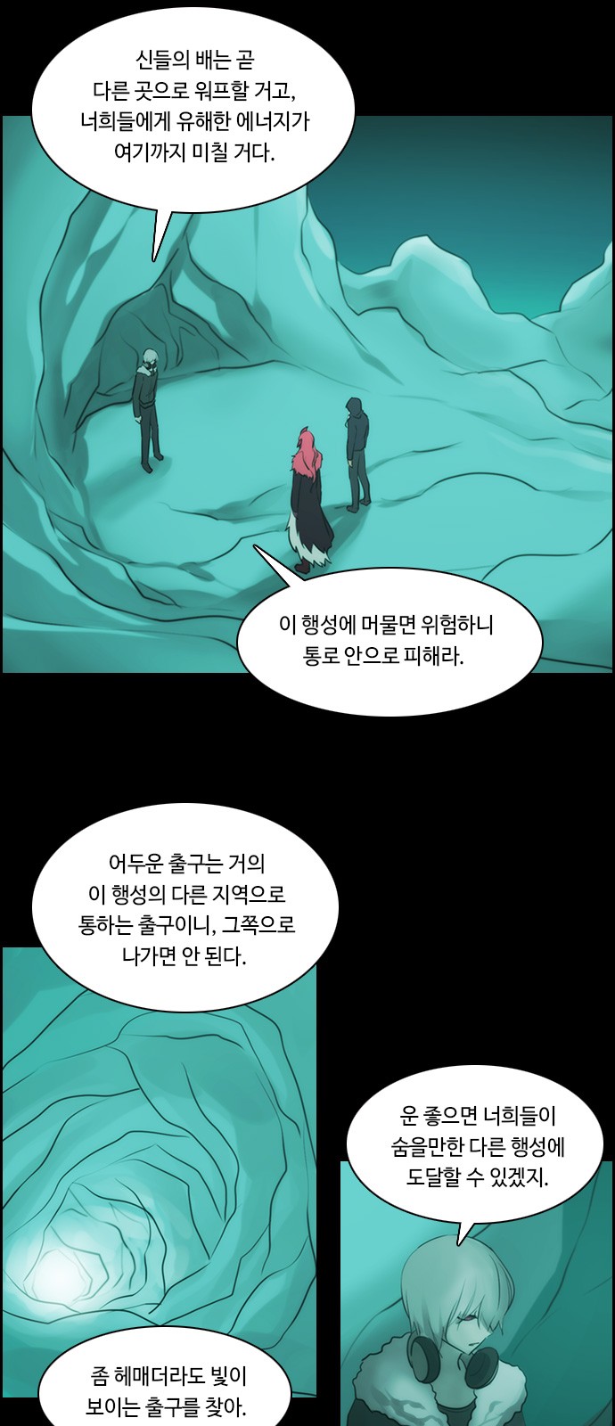 Kubera - Chapter 502 - Page 5