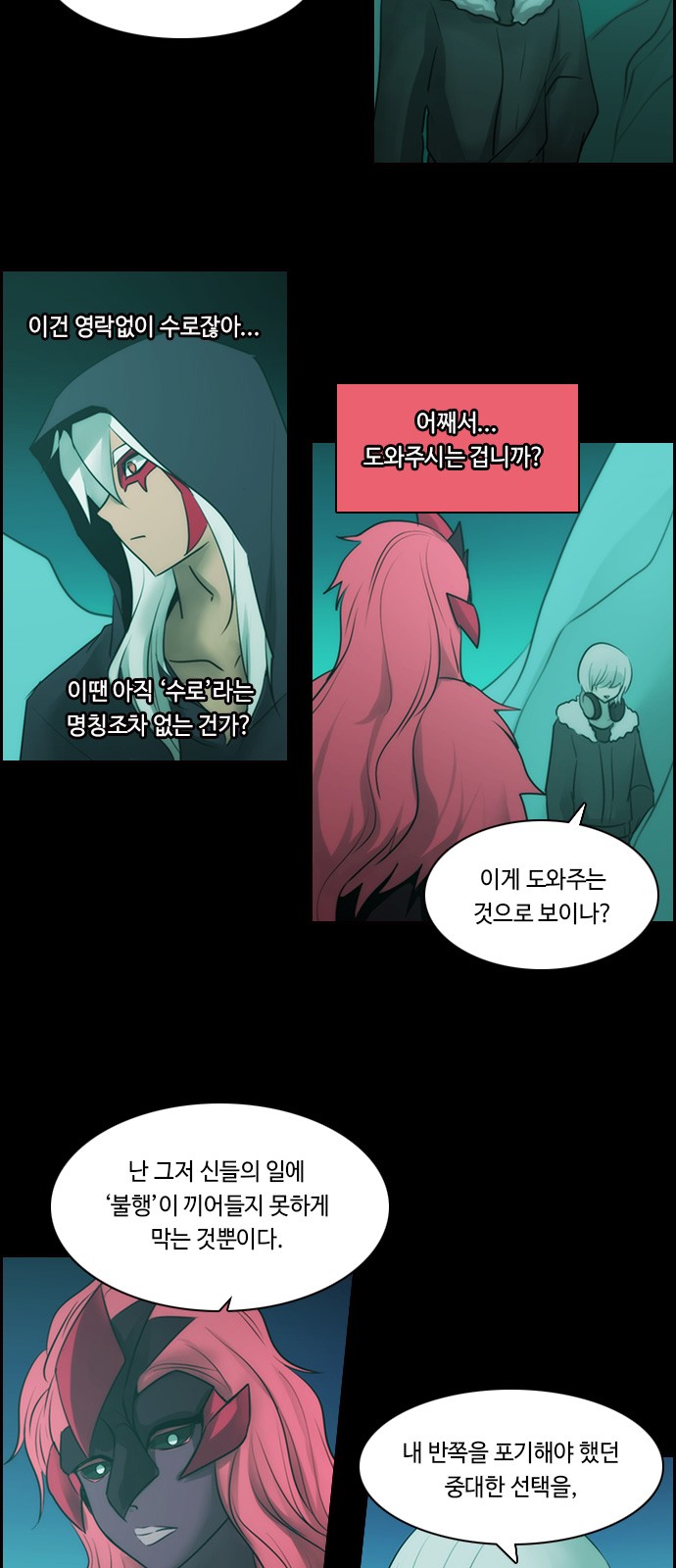 Kubera - Chapter 502 - Page 6