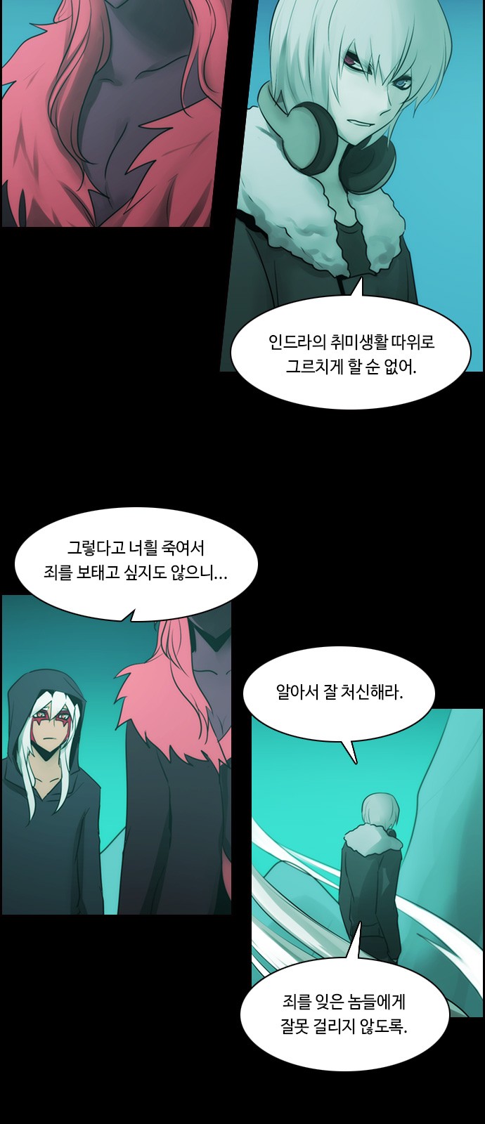 Kubera - Chapter 502 - Page 7