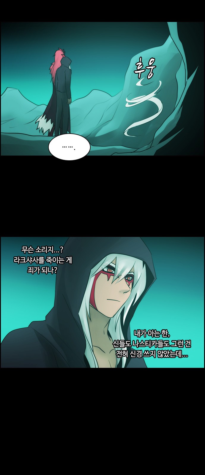 Kubera - Chapter 502 - Page 8