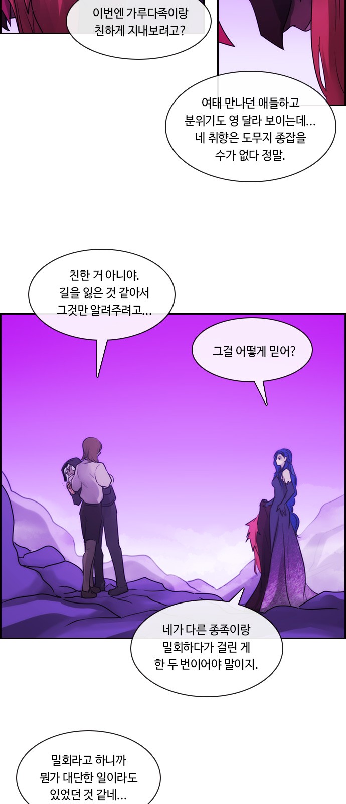 Kubera - Chapter 503 - Page 10