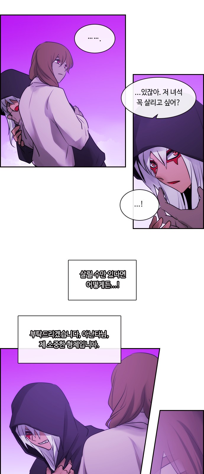 Kubera - Chapter 503 - Page 12