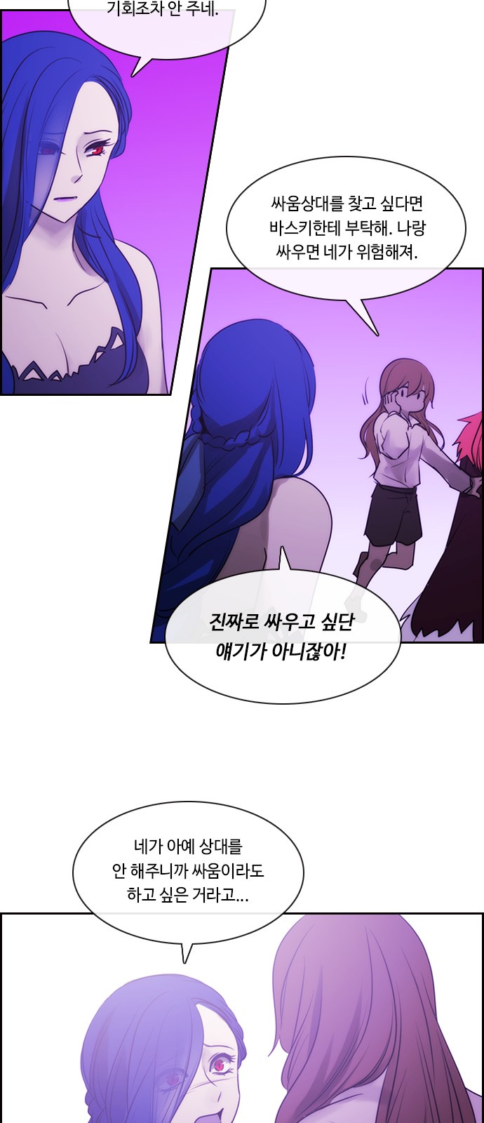 Kubera - Chapter 503 - Page 17